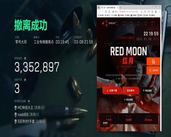 三角洲外挂补装备透视自瞄效果